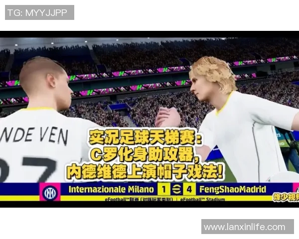 足球明星化身游戏角色展现球场魅力与虚拟世界的完美结合