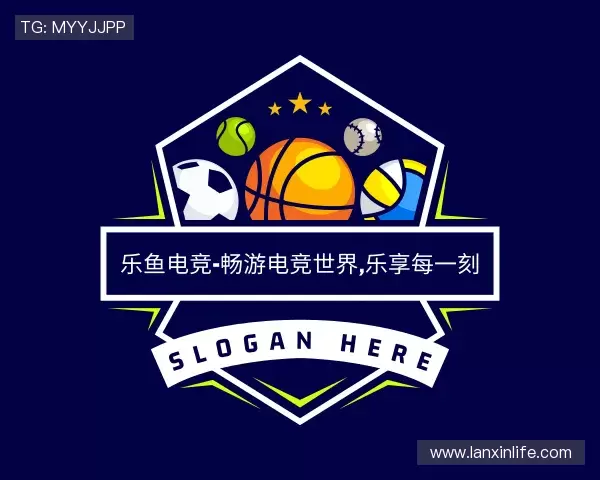 关于乐鱼电竞