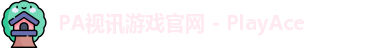 PA视讯
